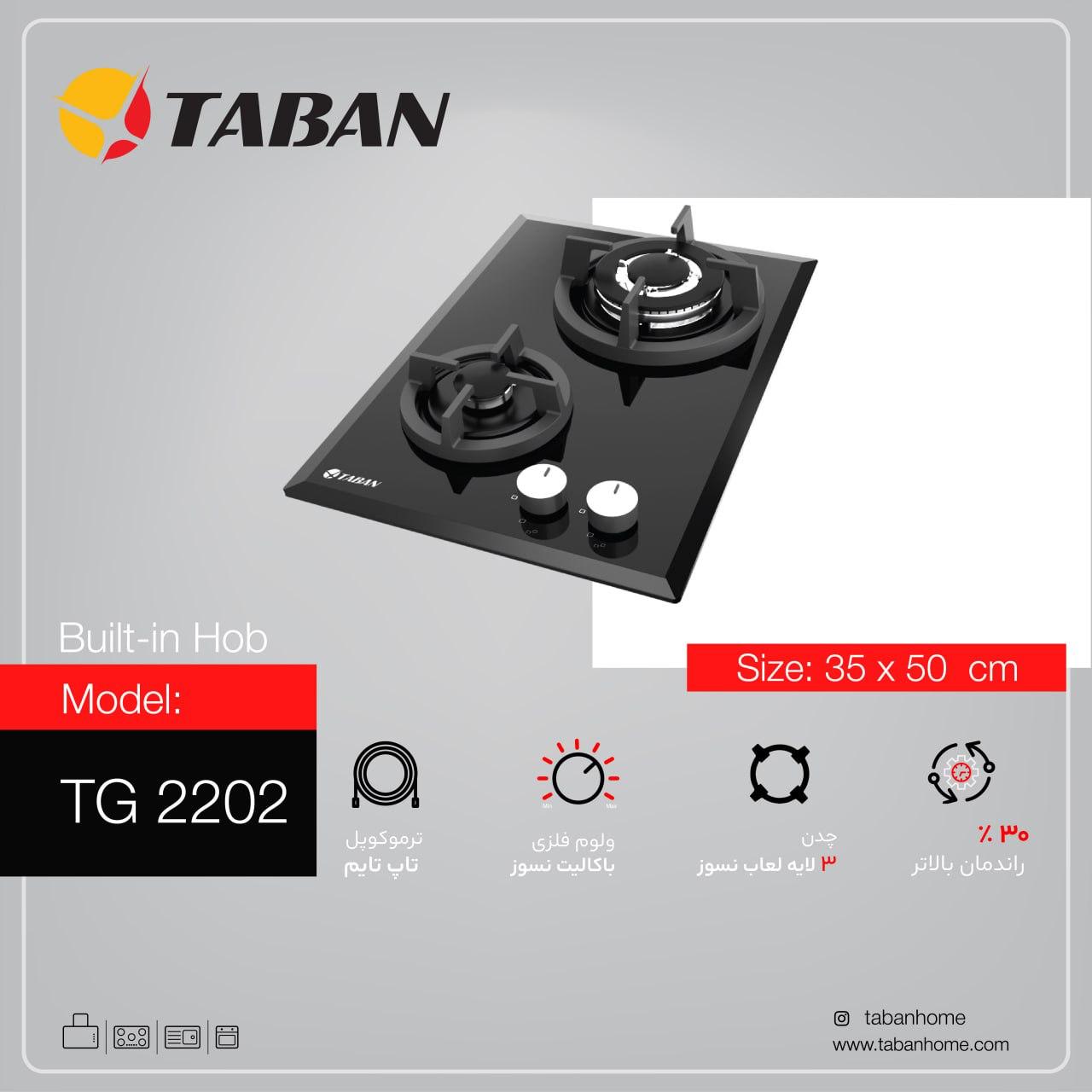 محصولات تابان سازینو پلاس سینگ ظرفشویی.2202