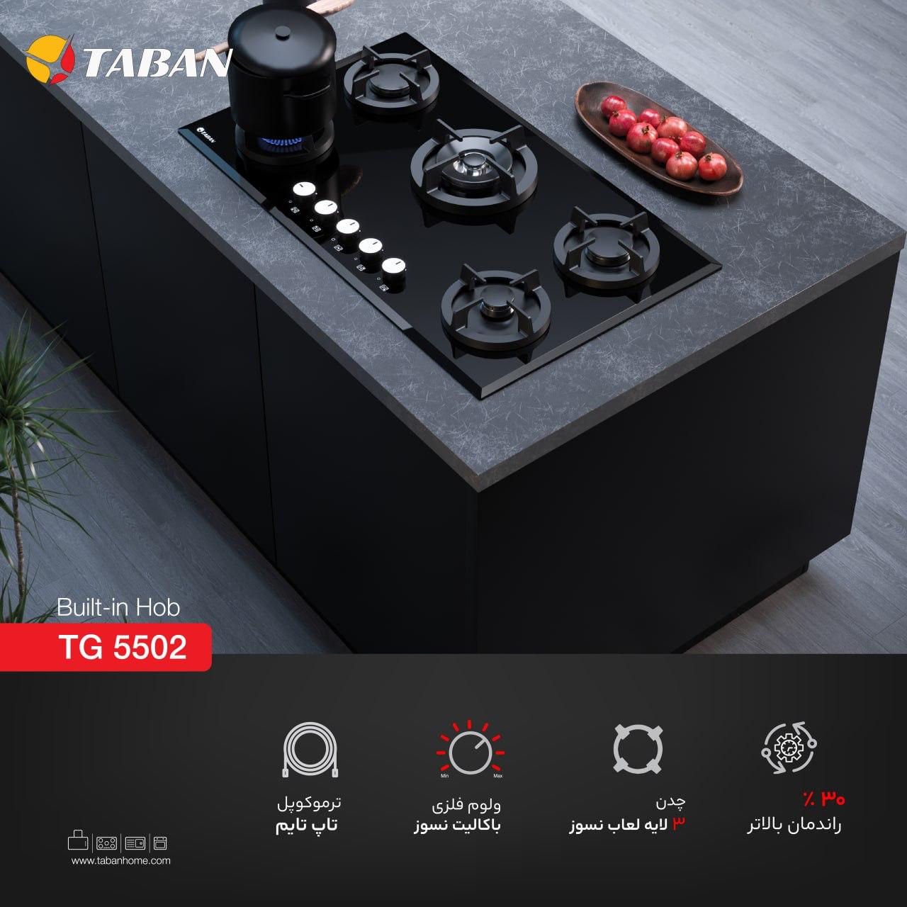 محصولات تابان سازینو پلاس سینگ ظرفشویی.5502